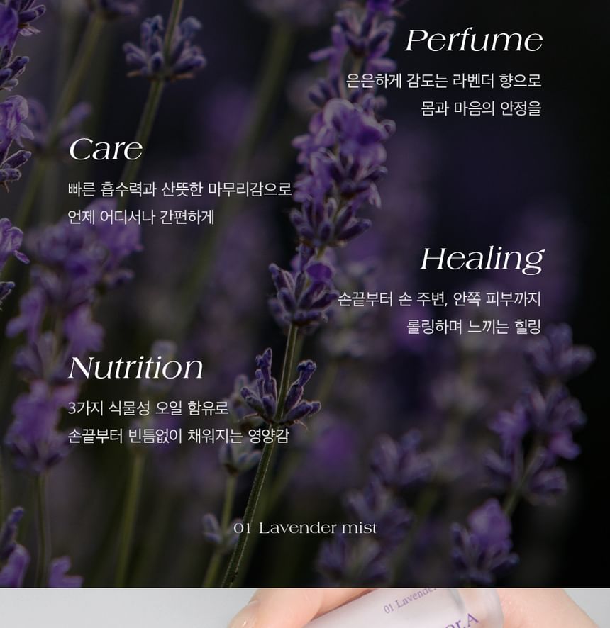 Dear.A - Perfume Nail Treatment, #01 Lavender Mist, 50 g, 8809447255088