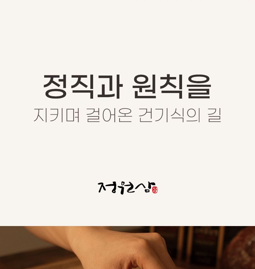JUNGWONSAM - Red Ginseng Immune Booster, 20.4g x 20 intakes, 1700 g, 8805892015604