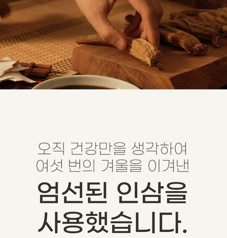 JUNGWONSAM - Red Ginseng Immune Booster, 20.4g x 20 intakes, 1700 g, 8805892015604