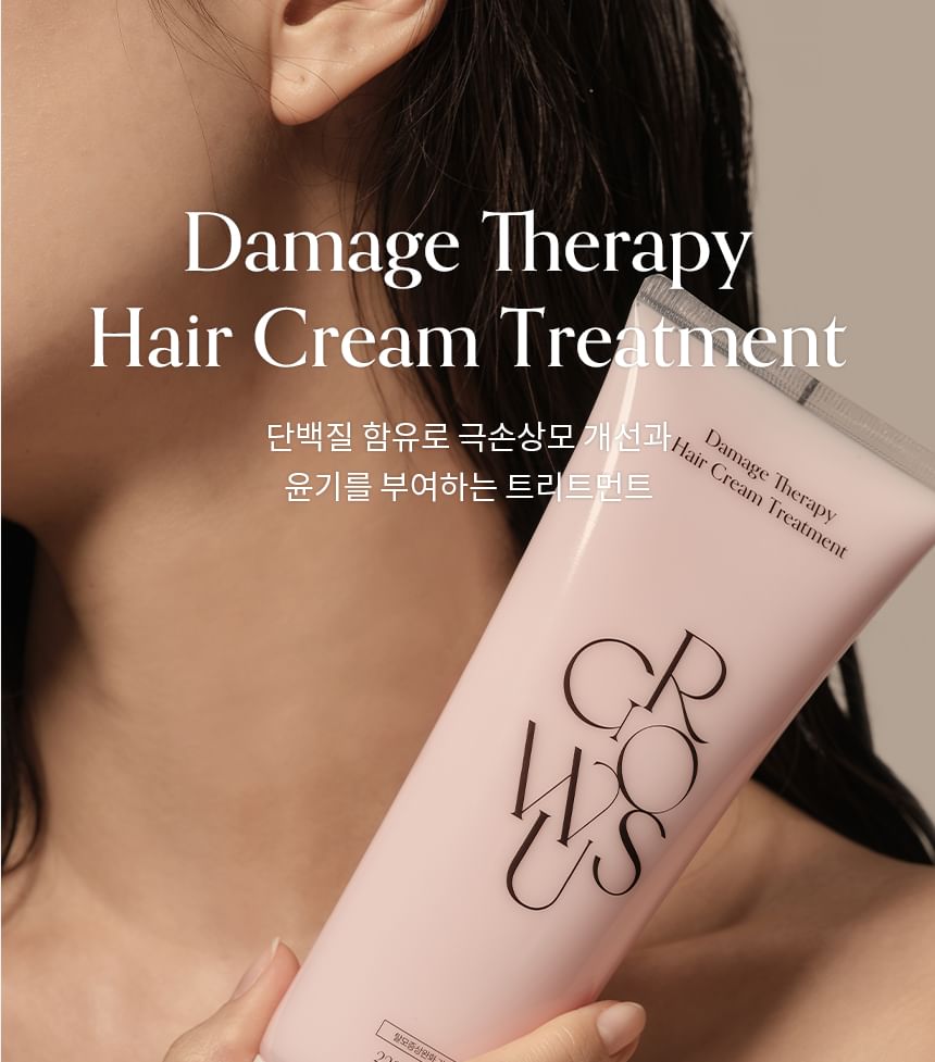 GROWUS - Damage Therapy Hair Cream Treatment, 220ml, 268 g, 8809704090421