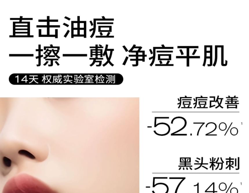 PMPM - Sea Fennel Five-dimensional Inhibit Acne Care Fine Skin Pads, 50pcs/box, 100 g, 6975612840839