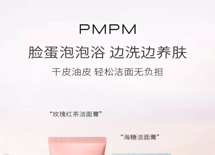 PMPM - Sea Fennel Amino Acid Surfactant Purifying Cleanser, 100g, 150 g, 6921183710804