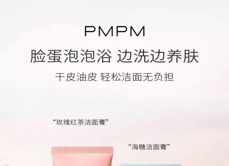 PMPM - Sea Fennel Amino Acid Surfactant Purifying Cleanser, 100g, 150 g, 6921183710804