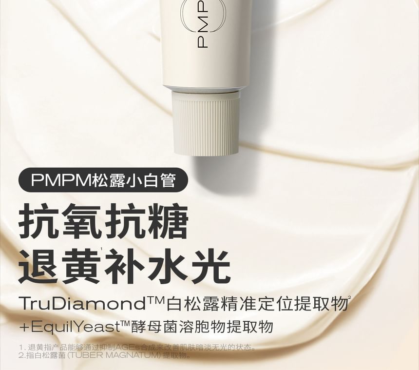 PMPM - Tuber Magnatum Ferment Luminous Essence Mask, 75g, 120 g, 6973850291598