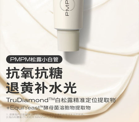 PMPM - Tuber Magnatum Ferment Luminous Essence Mask, 75g, 120 g, 6973850291598