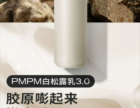 PMPM - Tuber Magnatum Ferment Luminous Collagen Essence, 100g, 150 g, 6975612840129