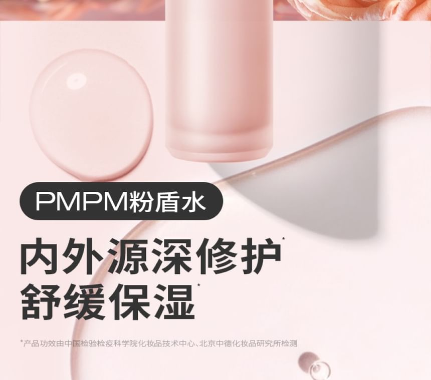 PMPM - Rose Ection Soothing Repair Essence, 120ml, 170 g, 6973850293684
