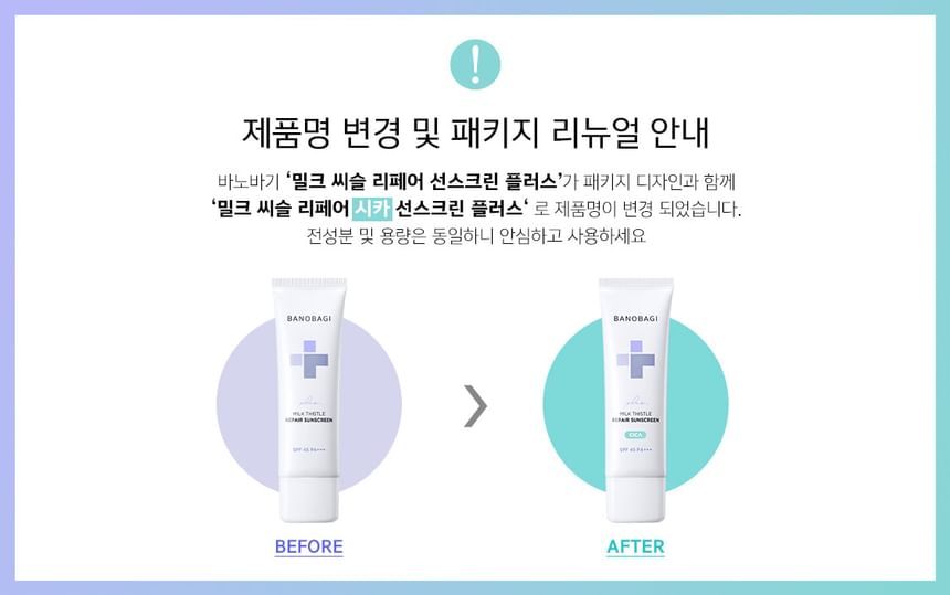 BANOBAGI - Milk Thistle Repair Cica Sunscreen Plus Mini, 10ml, 19 g, 8809486365656