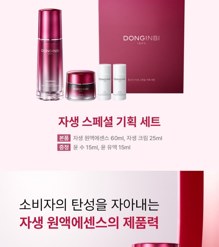DONGINBI - Red Ginseng Daily Defense Special Set, 4 pcs, 635 g, 8809880093575