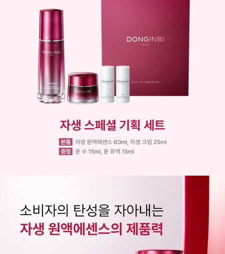DONGINBI - Red Ginseng Daily Defense Special Set, 4 pcs, 635 g, 8809880093575