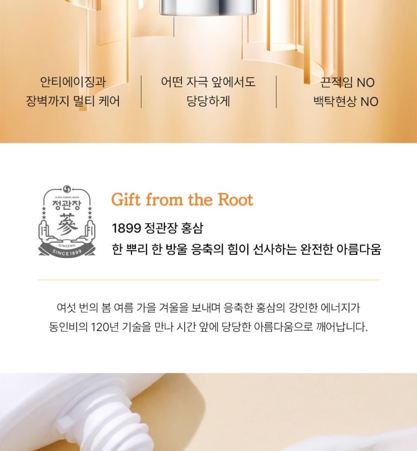 DONGINBI - Red Ginseng Sunscreen Cream Multi-Perfection, 50ml, 80 g, 