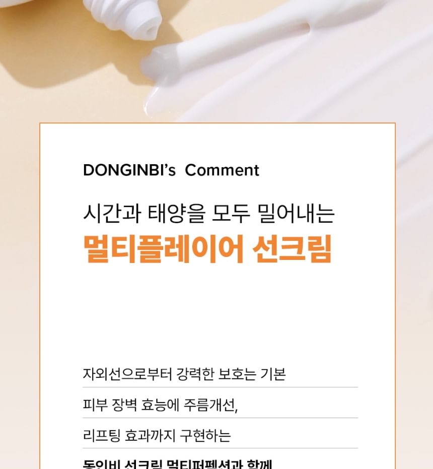 DONGINBI - Red Ginseng Sunscreen Cream Multi-Perfection, 50ml, 80 g, 