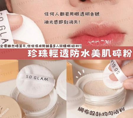 SO GLAM - Skin Ultimate Translucent Powder, 10g, 30 g, 8855605006252