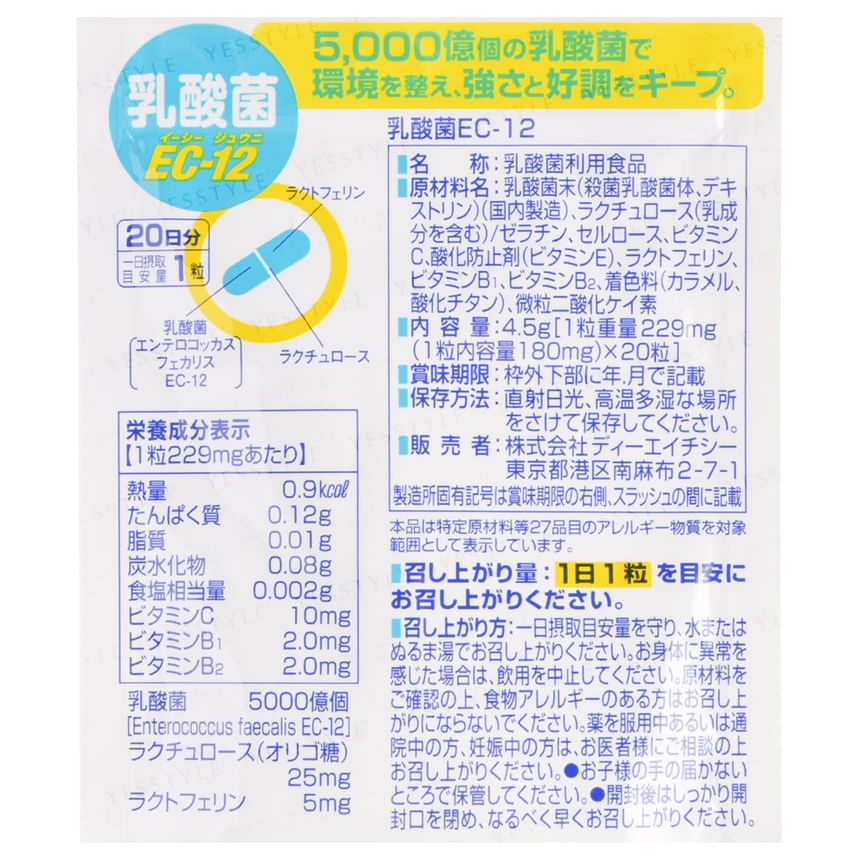 DHC - Lactobacillus EC-12 Capsule, 20 capsules (20 days supply), 8 g, 4511413405734