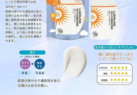 LUERLING - Whitening Isolation Sunscreen SPF 50+ PA+++, 50ml, 100 g, 4582503250954