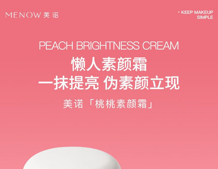 MENOW - Peach Brightness Cream, 1pc - 50g, 100 g, 6923859296209