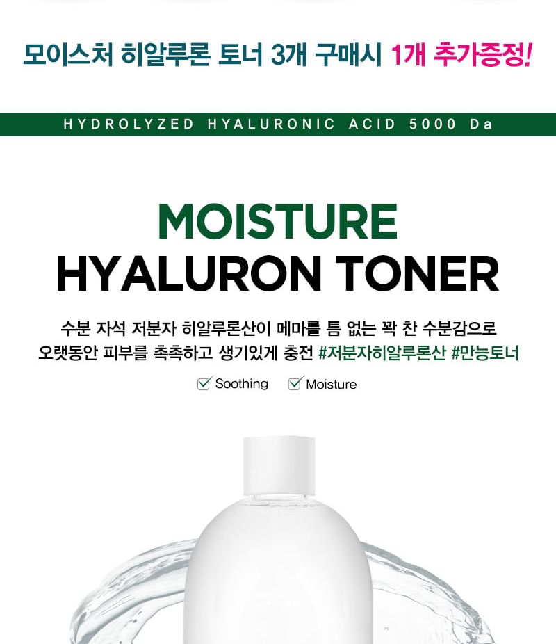 NATUREKIND - Natural Moisture Hyaluron Toner, 520ml, 1000 g, 8809665912350