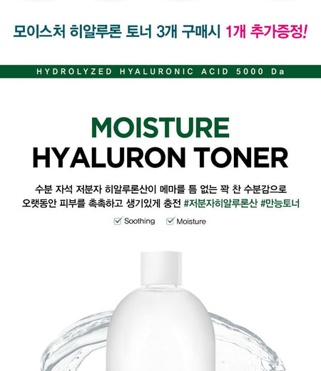 NATUREKIND - Natural Moisture Hyaluron Toner, 520ml, 1000 g, 8809665912350
