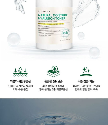 NATUREKIND - Natural Moisture Hyaluron Toner, 520ml, 1000 g, 8809665912350