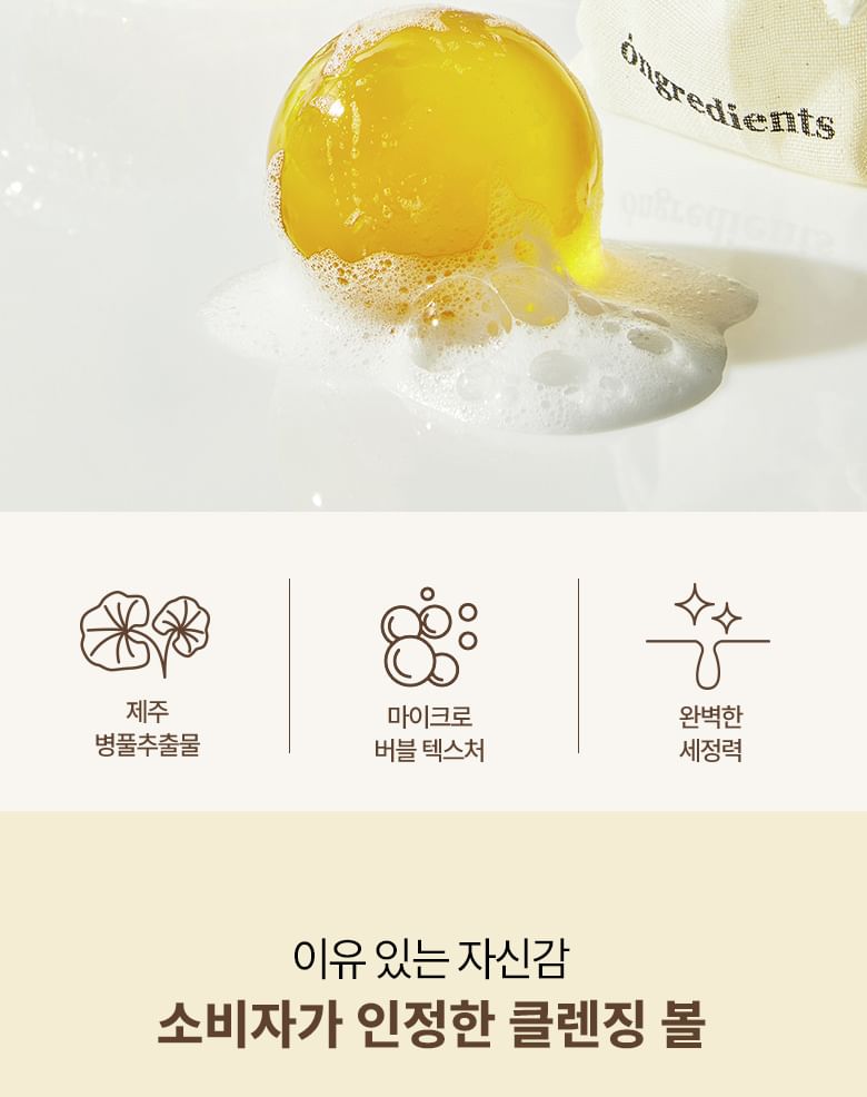 ongredients - Jeju Cica Cleansing Ball, 40g, 140 g, 8809239804715