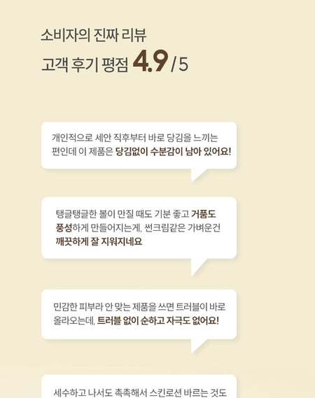 ongredients - Jeju Cica Cleansing Ball, 40g, 140 g, 8809239804715