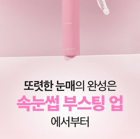 KLAVUU - Actress Backstage Eyelash Booster Serum, 10g, 25 g, 8809482367432
