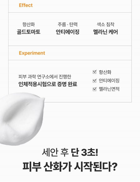 SUNGBOON EDITOR - Gold Tomato Antioxidant First Bubble Serum, 150ml, 380 g, 8809684567937