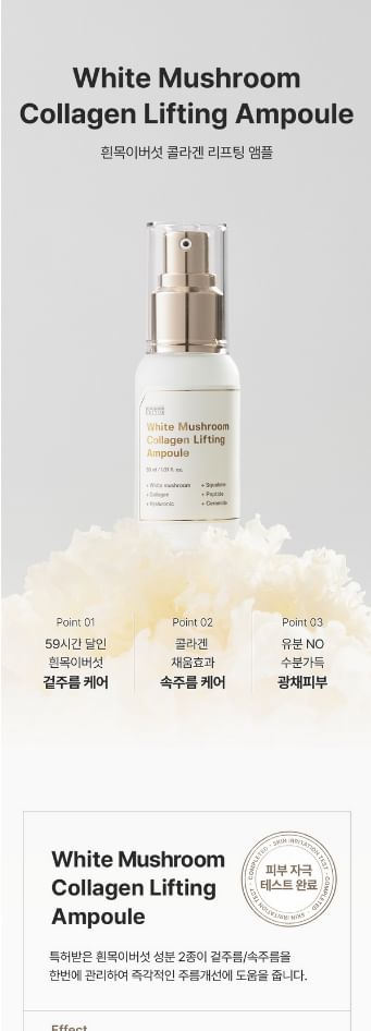 SUNGBOON EDITOR - White Mushroom Collagen Lifting Ampoule, 30ml, 80 g, 8809684568392