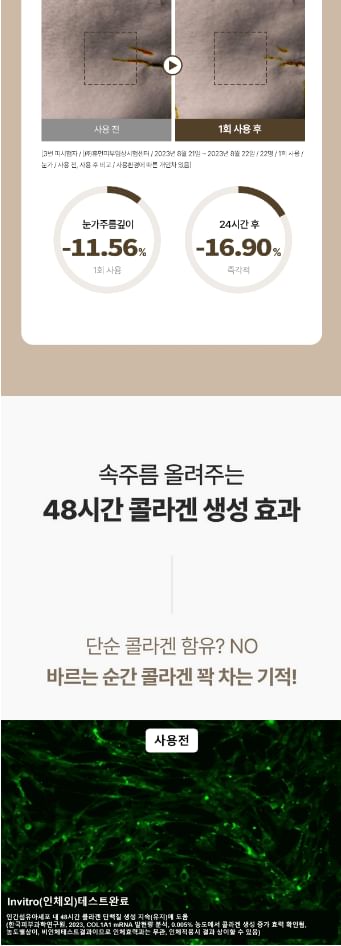 SUNGBOON EDITOR - White Mushroom Collagen Lifting Ampoule, 30ml, 80 g, 8809684568392