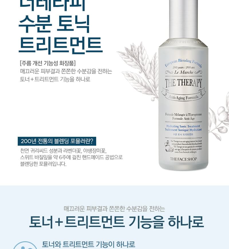 THE FACE SHOP - The Therapy Hydrating Tonic Treatment, 150ml, 373 g, 8806182519239