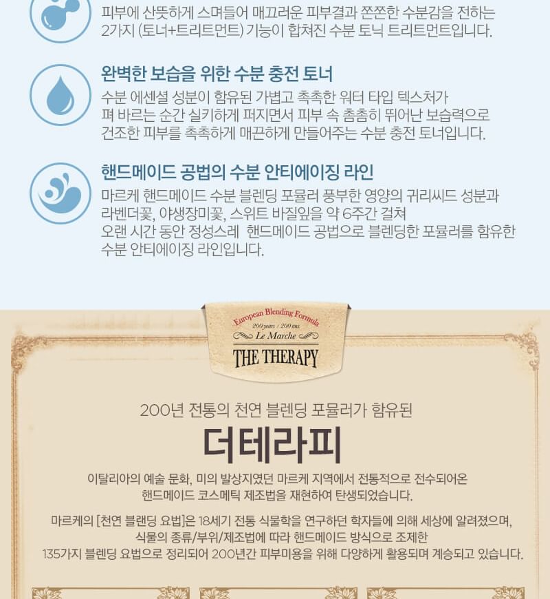 THE FACE SHOP - The Therapy Hydrating Tonic Treatment, 150ml, 373 g, 8806182519239