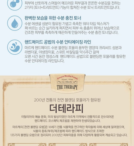 THE FACE SHOP - The Therapy Hydrating Tonic Treatment, 150ml, 373 g, 8806182519239