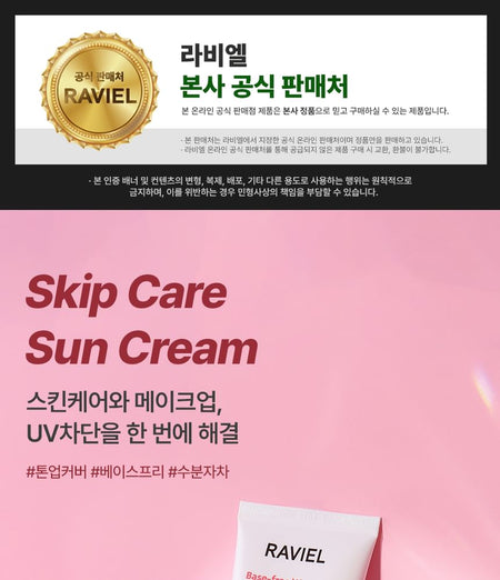 RAVIEL - Base-free Waterfull Tone Up Sun Cream, 50ml, 80 g, 8809831100758