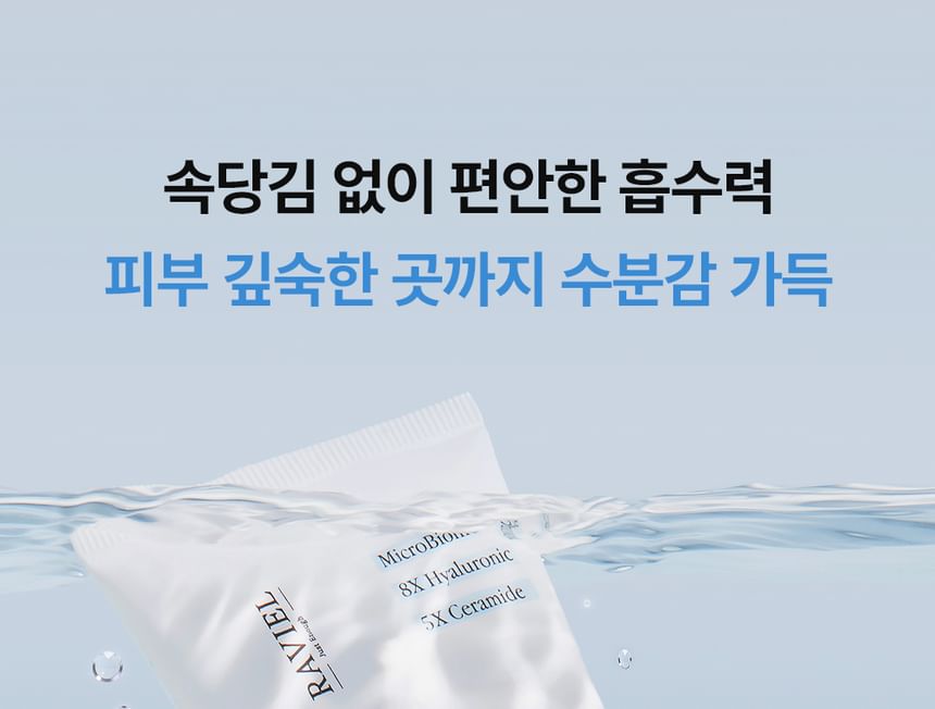 RAVIEL - Biome 8X Hyaluronic Cream, 80ml, 110 g, 8809831100987