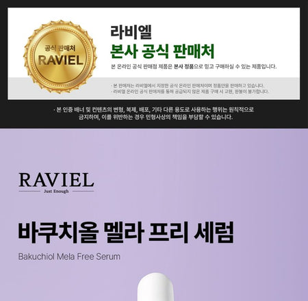 RAVIEL - Bakuchiol Mela Free Serum, 30ml, 71 g, 8809831100970
