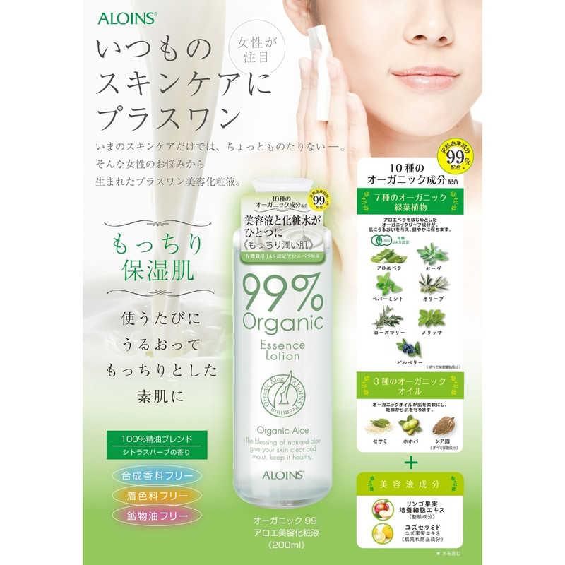 ALOINS - Organic 99 Aloe Essence Lotion, 200ml, 230 g, 4956962132456