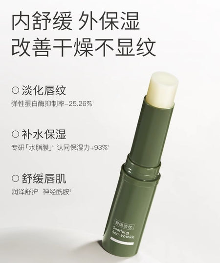 WATERCOME - Soothing Anti-Wrinkle Lip Balm, 1pc - 3g, 19 g, 6973625650223