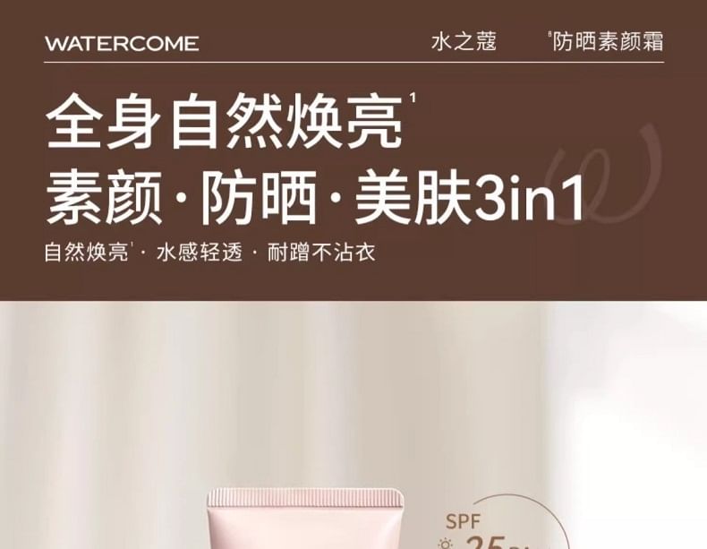 WATERCOME - Brightening Suncreen Tone Up Cream SPF25 PA++, 1pc - 100g, 129 g, 6973625651640