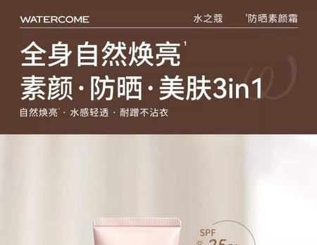 WATERCOME - Brightening Suncreen Tone Up Cream SPF25 PA++, 1pc - 100g, 129 g, 6973625651640