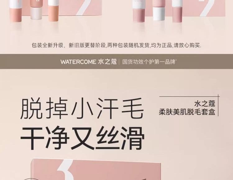 WATERCOME - Soft Hair Removal Kit (Small Area Use), 1 set, 100 g, 6955988207115