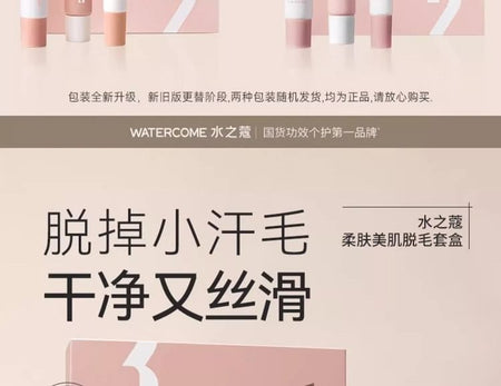 WATERCOME - Soft Hair Removal Kit (Small Area Use), 1 set, 100 g, 6955988207115