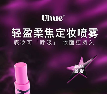 Uhue - Moisturizing Setting Mist, #01 Moisturizing Setting Mist - 100ml, 167 g, 6943793088333