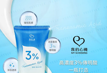 My Scheming - 3% Tranexamic Acid Brightening Treatment Body Lotion, 200ml, 250 g, 4713410995113