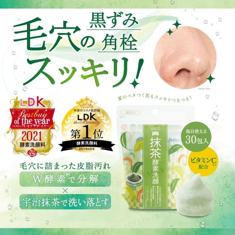 pdc - Wafood Made Matcha Enzyme Face Wash Powder, 30 pcs, 36 g, 4961989409375