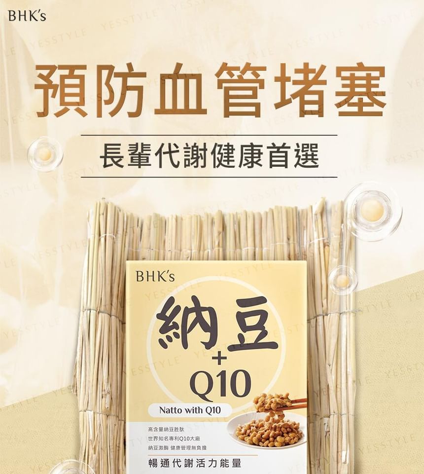 BHK’s - Natto With Q10 Tablet, 60 tablets, 200 g, 4713051524000