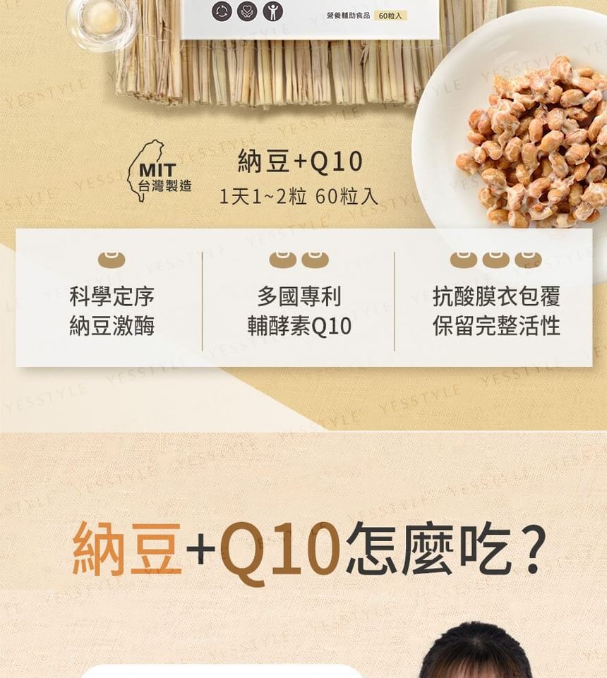 BHK’s - Natto With Q10 Tablet, 60 tablets, 200 g, 4713051524000