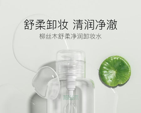 OSITREE - Sooth Cleansing Makeup Remover, 500ml, 550 g, 