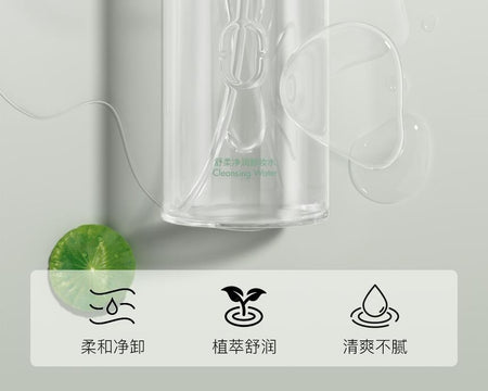 OSITREE - Sooth Cleansing Makeup Remover, 500ml, 550 g, 
