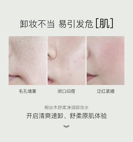 OSITREE - Sooth Cleansing Makeup Remover, 500ml, 550 g, 