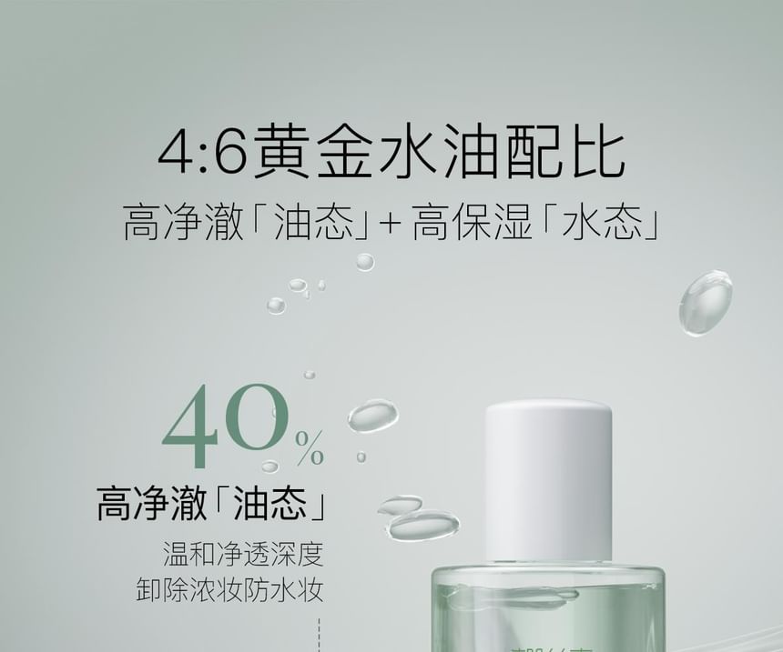 OSITREE - Sooth Purifying Soft Eye & Lip Makeup Remover, 150ml, 200 g, 